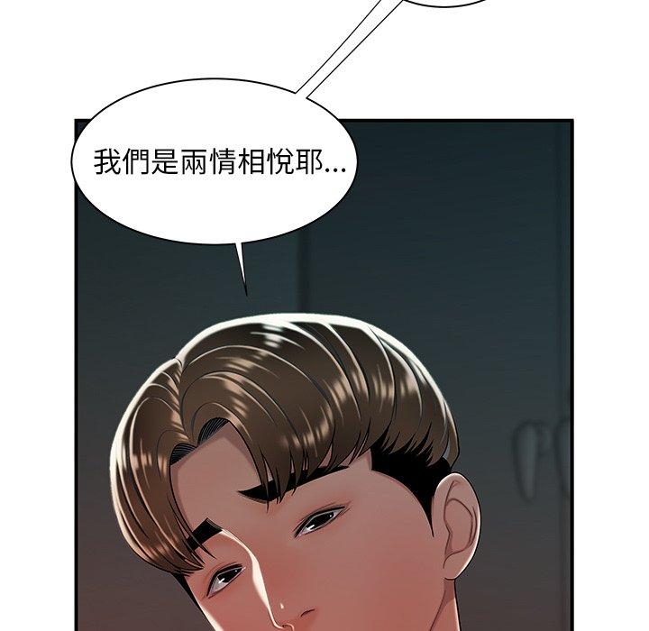 绝命陷阱第39话