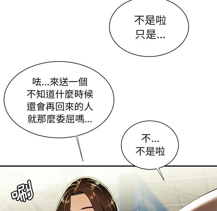 绝命陷阱第39话