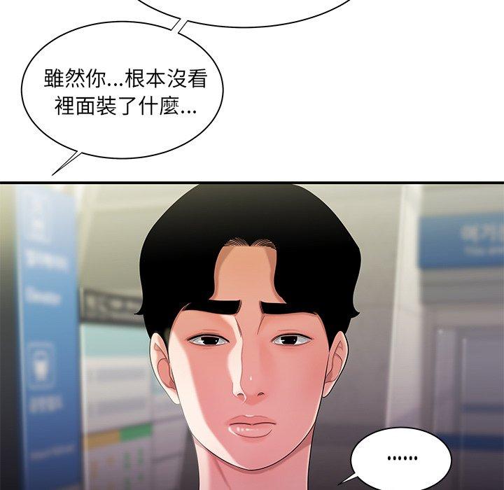 绝命陷阱第39话