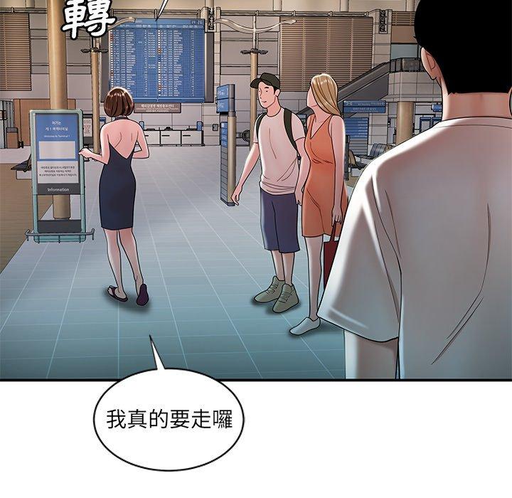 绝命陷阱第39话