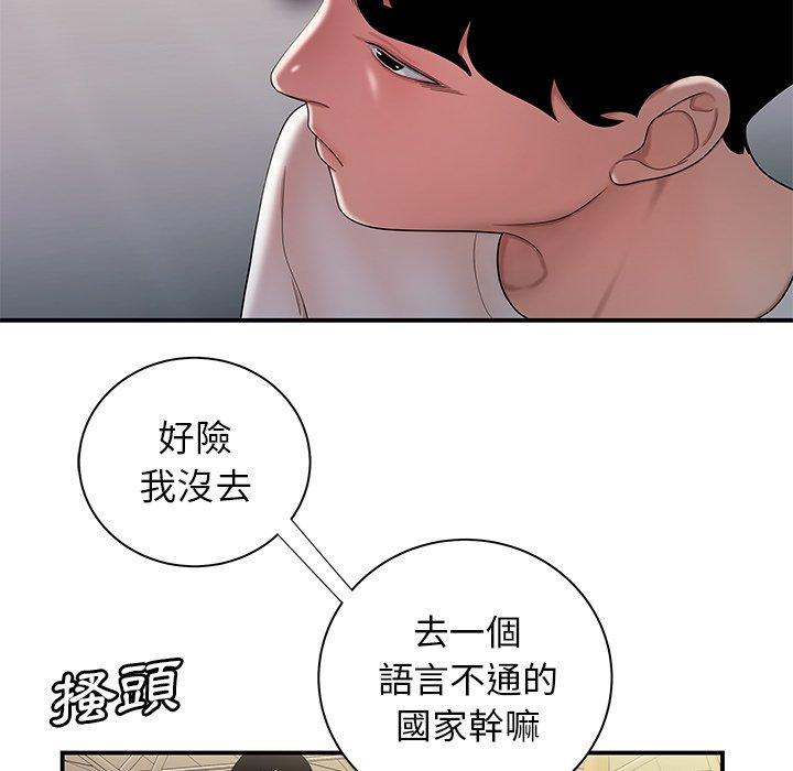 绝命陷阱第39话