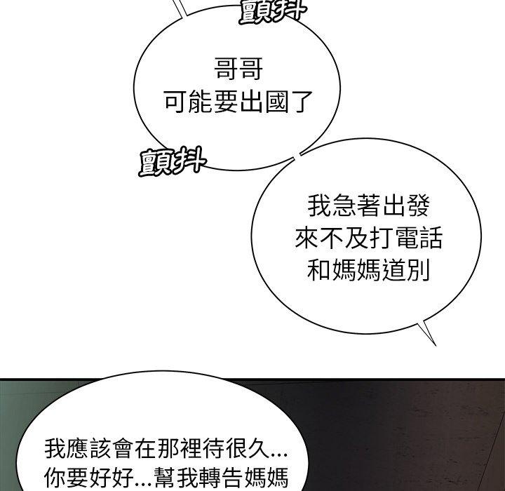 绝命陷阱第39话