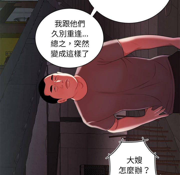 绝命陷阱第39话
