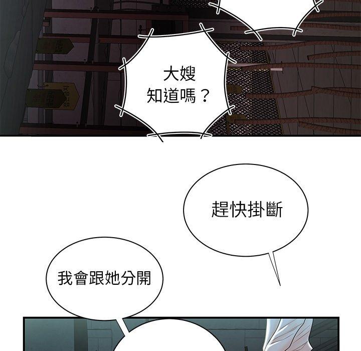 绝命陷阱第39话