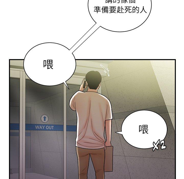 绝命陷阱第39话