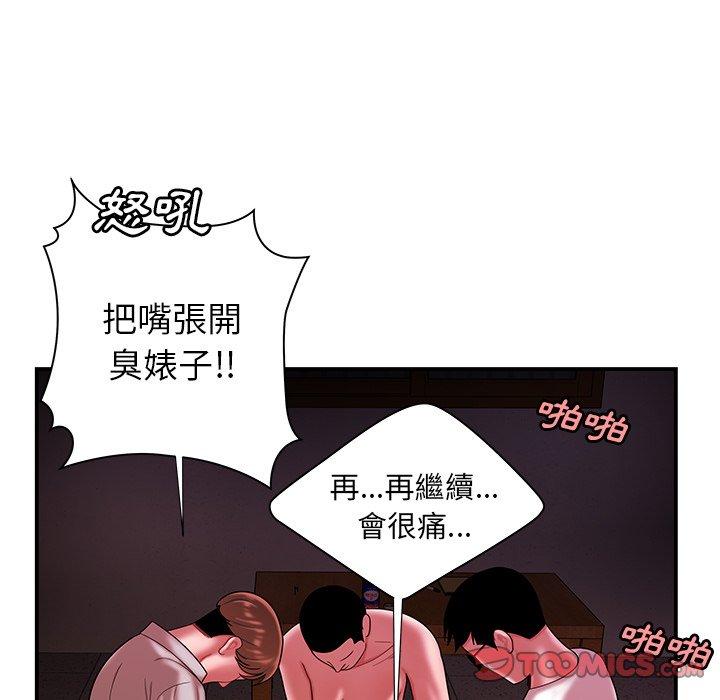 绝命陷阱第39话