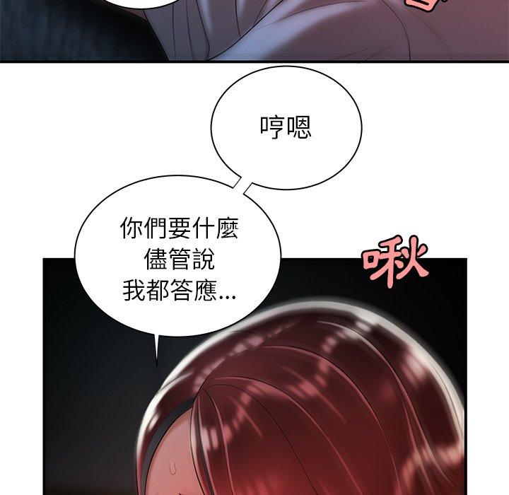 绝命陷阱第39话