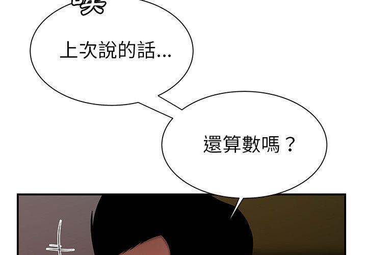 绝命陷阱第41话
