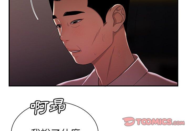 绝命陷阱第41话