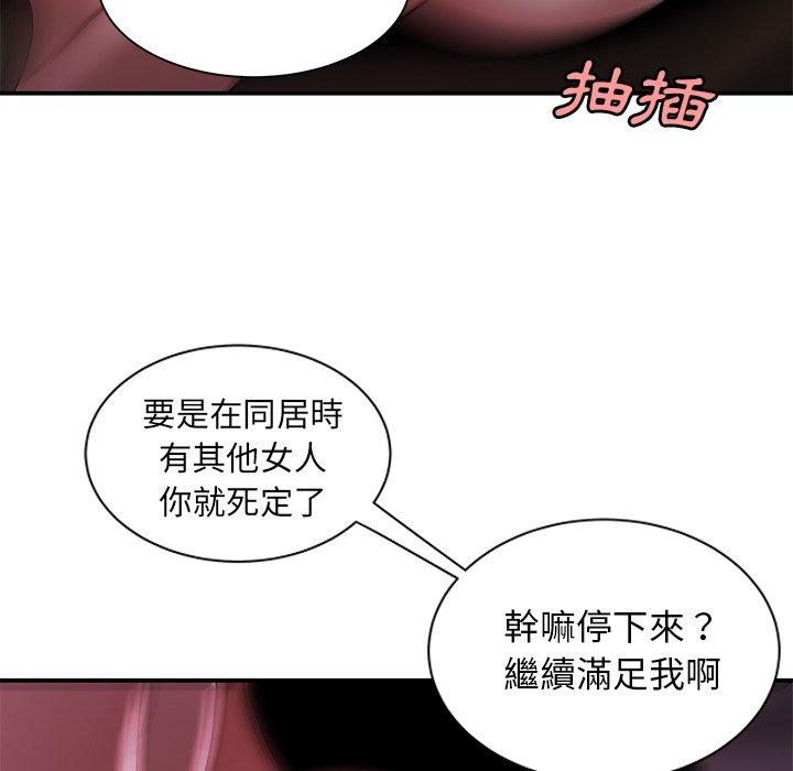 绝命陷阱第41话