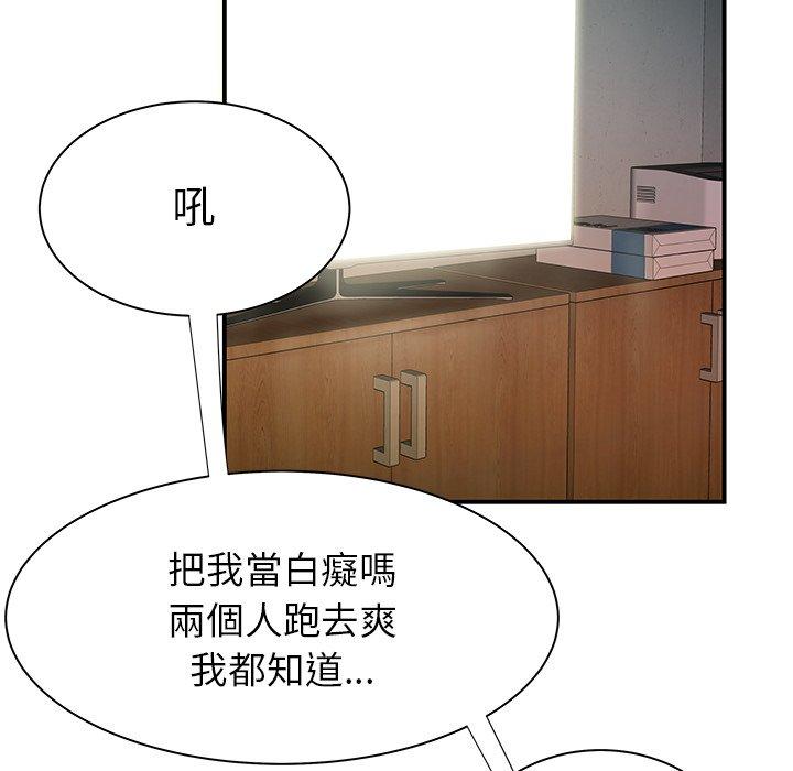 绝命陷阱第41话