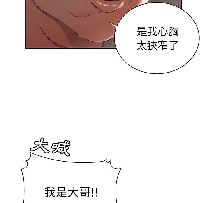绝命陷阱第41话