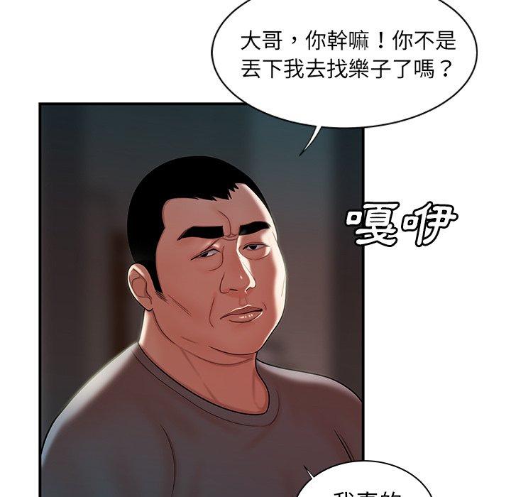 绝命陷阱第41话