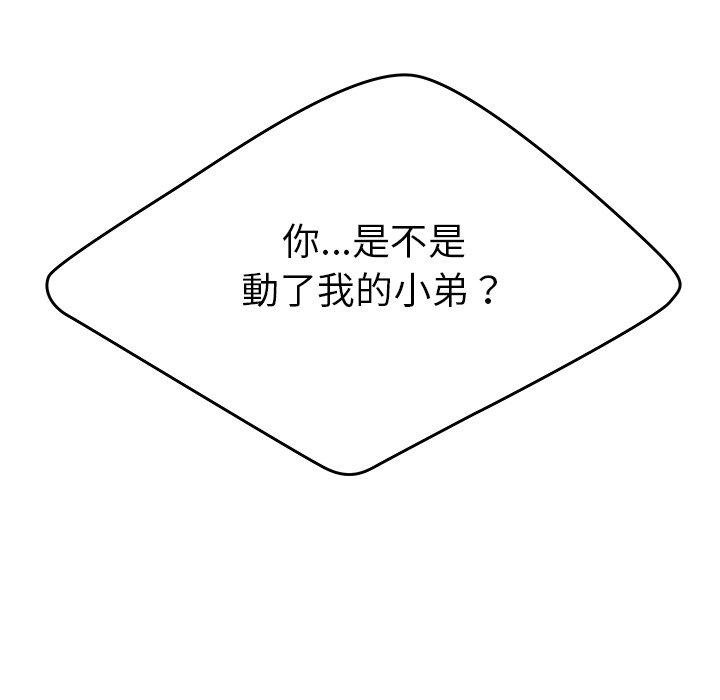 绝命陷阱第41话