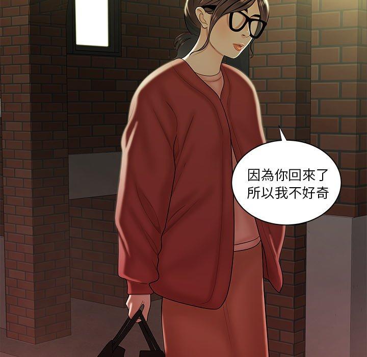 绝命陷阱第41话