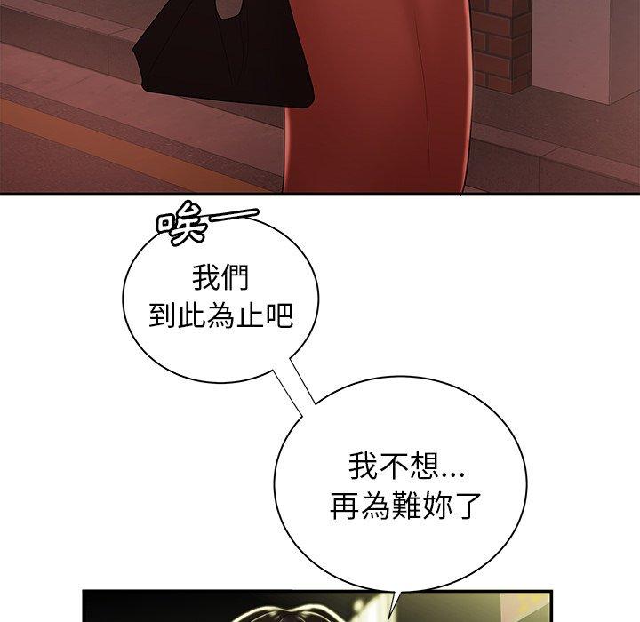 绝命陷阱第41话