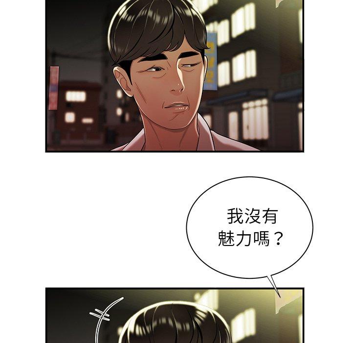 绝命陷阱第41话