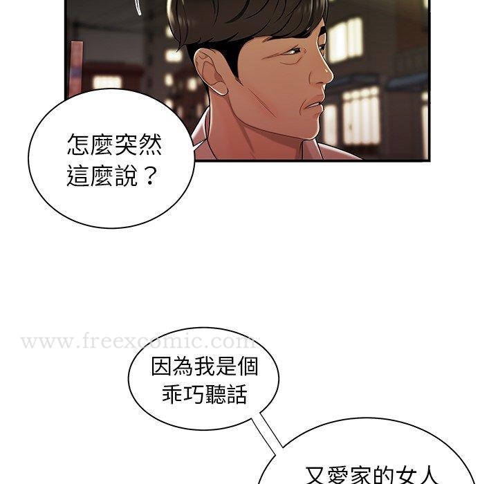 绝命陷阱第41话