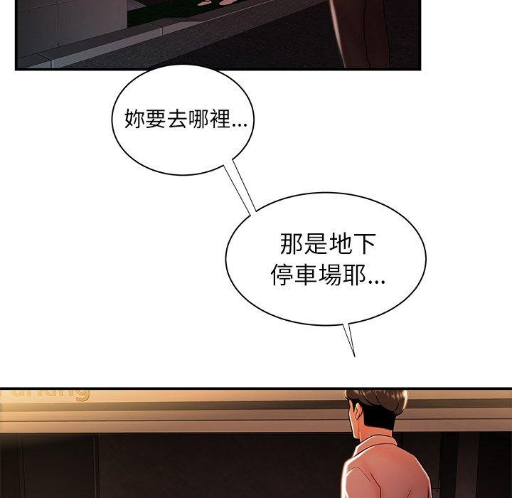绝命陷阱第41话