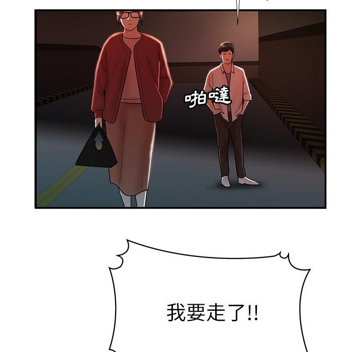 绝命陷阱第41话