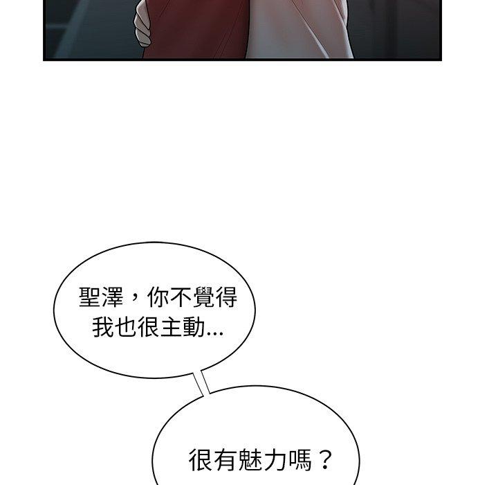 绝命陷阱第41话