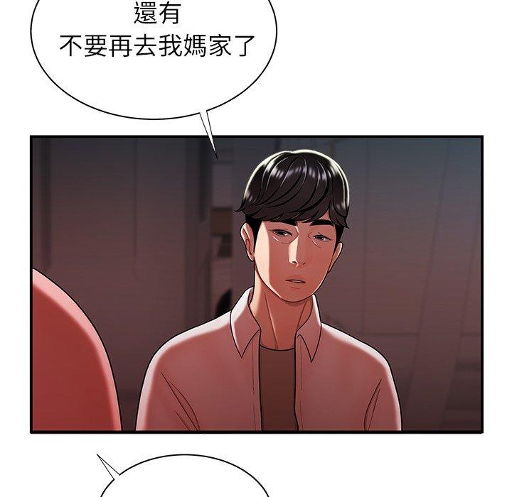绝命陷阱第41话