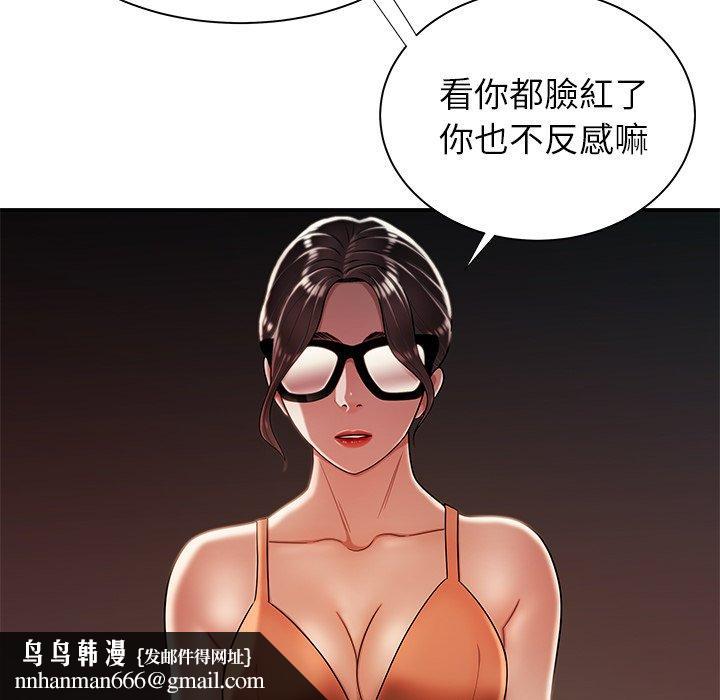 绝命陷阱第41话