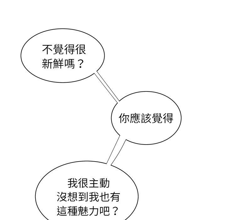 绝命陷阱第41话