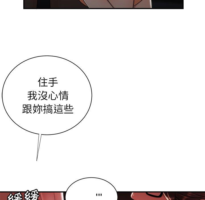 绝命陷阱第41话