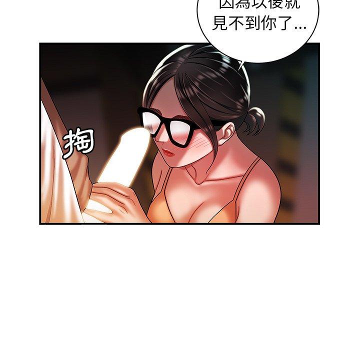 绝命陷阱第41话
