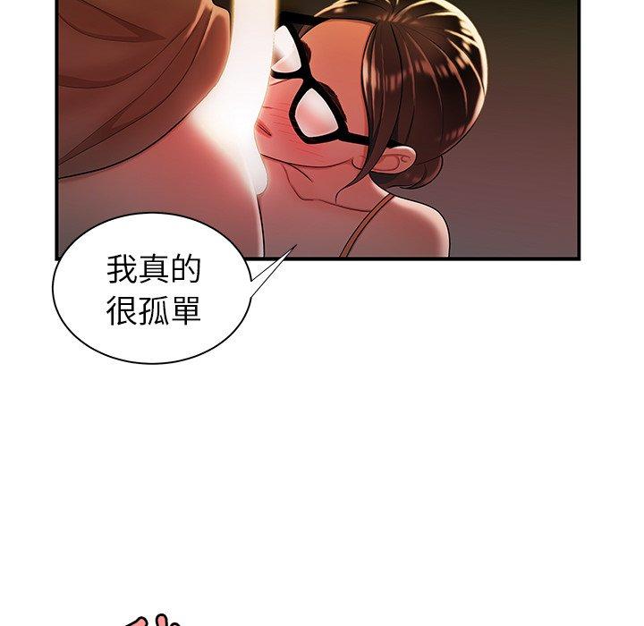 绝命陷阱第41话