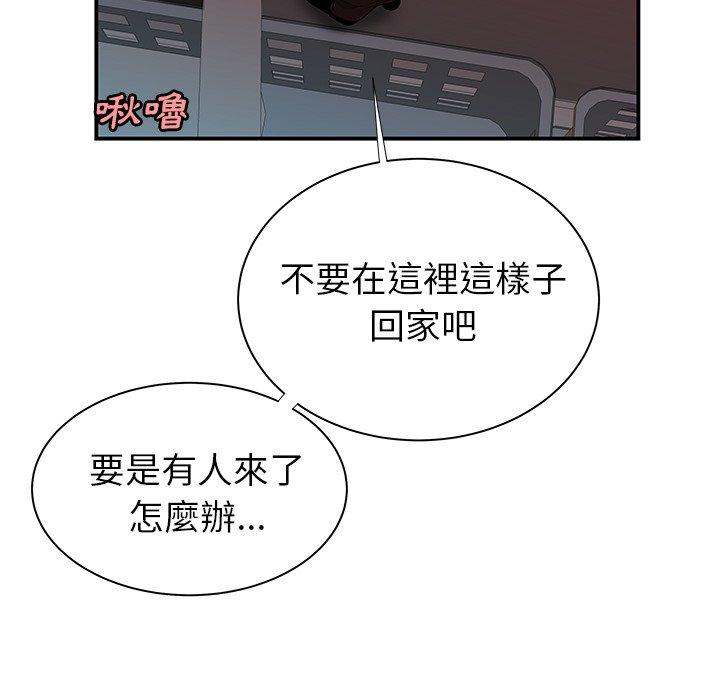 绝命陷阱第41话
