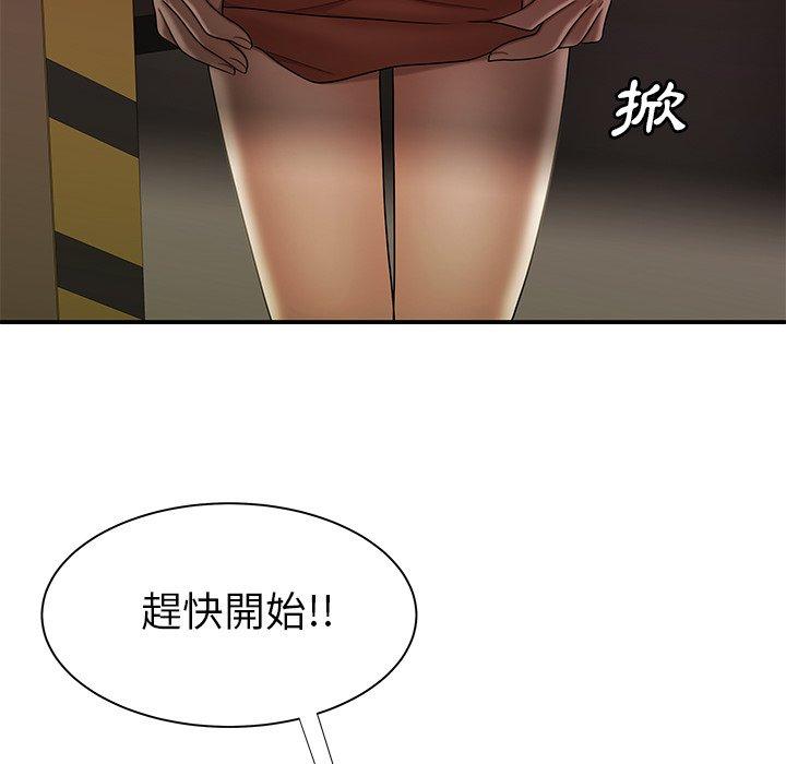 绝命陷阱第41话