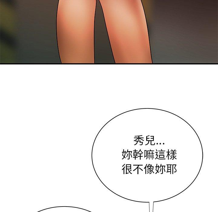 绝命陷阱第41话