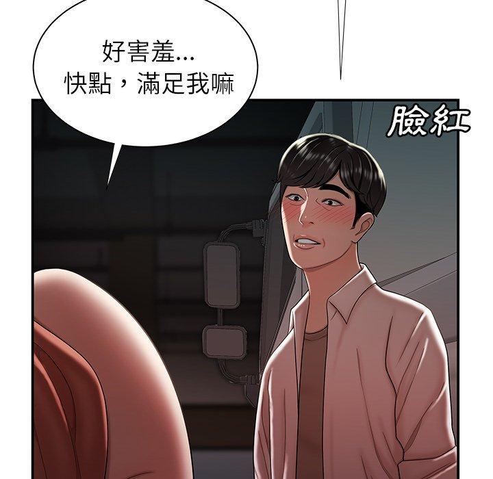 绝命陷阱第41话
