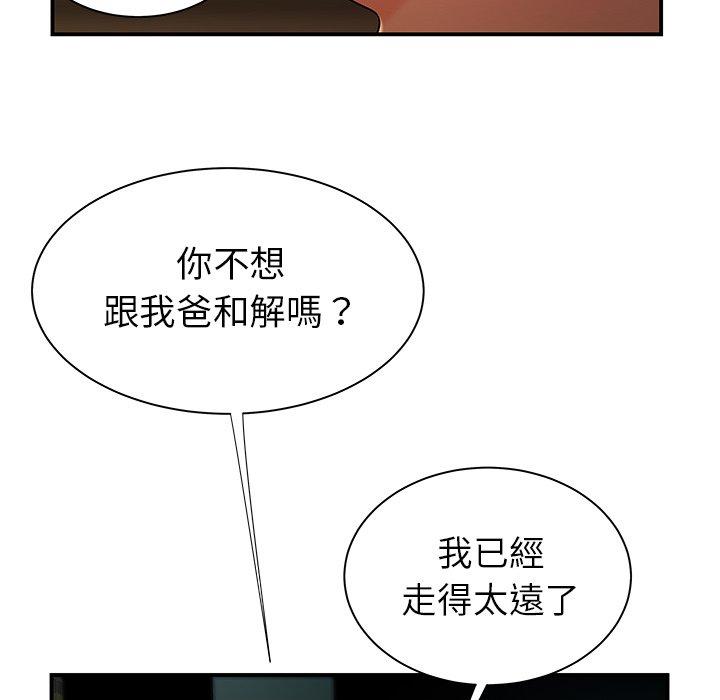 绝命陷阱第41话