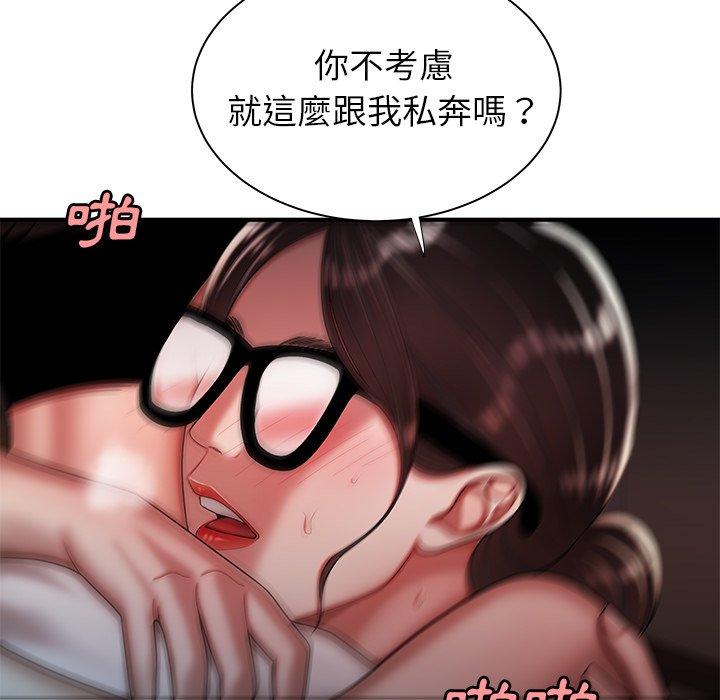 绝命陷阱第41话