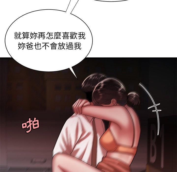 绝命陷阱第41话
