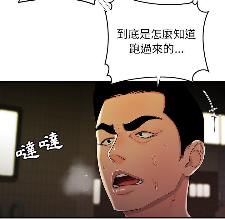 绝命陷阱第42话