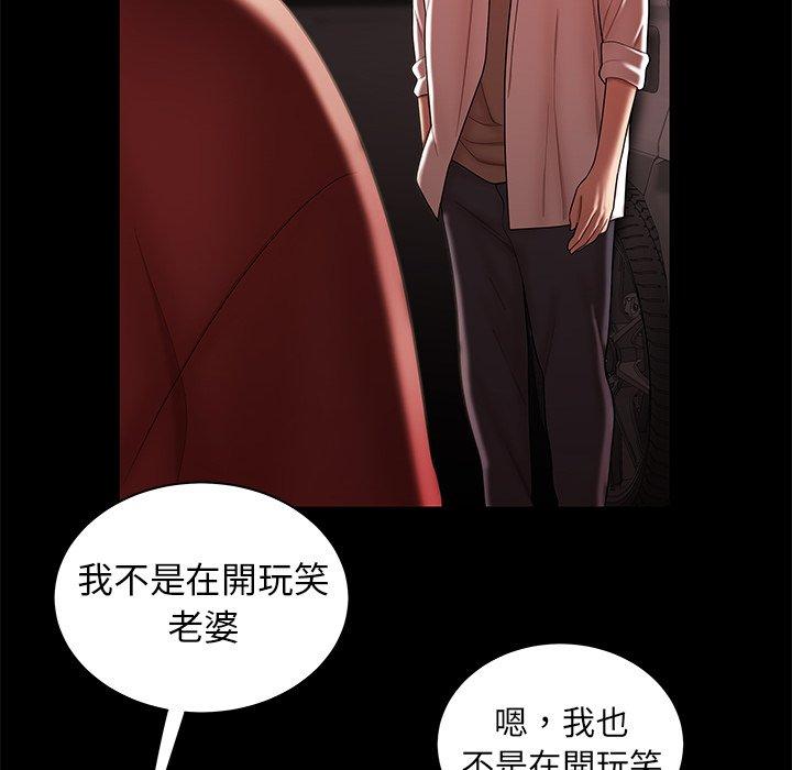 绝命陷阱第42话