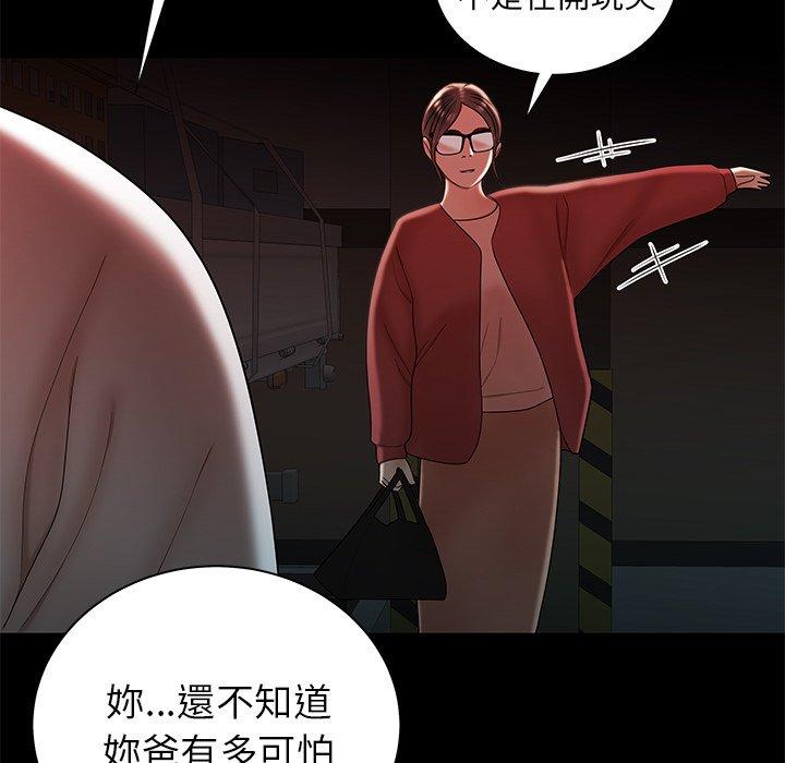 绝命陷阱第42话