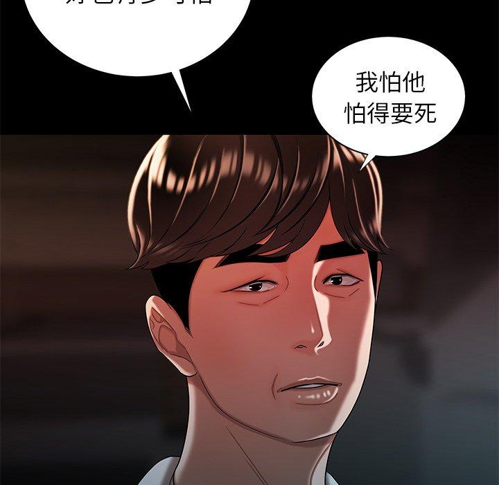 绝命陷阱第42话