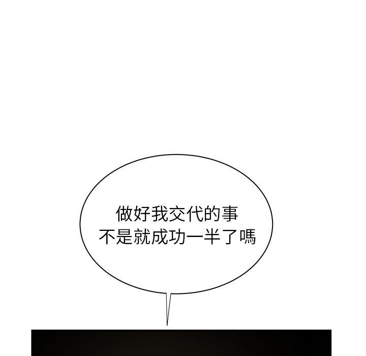 绝命陷阱第42话
