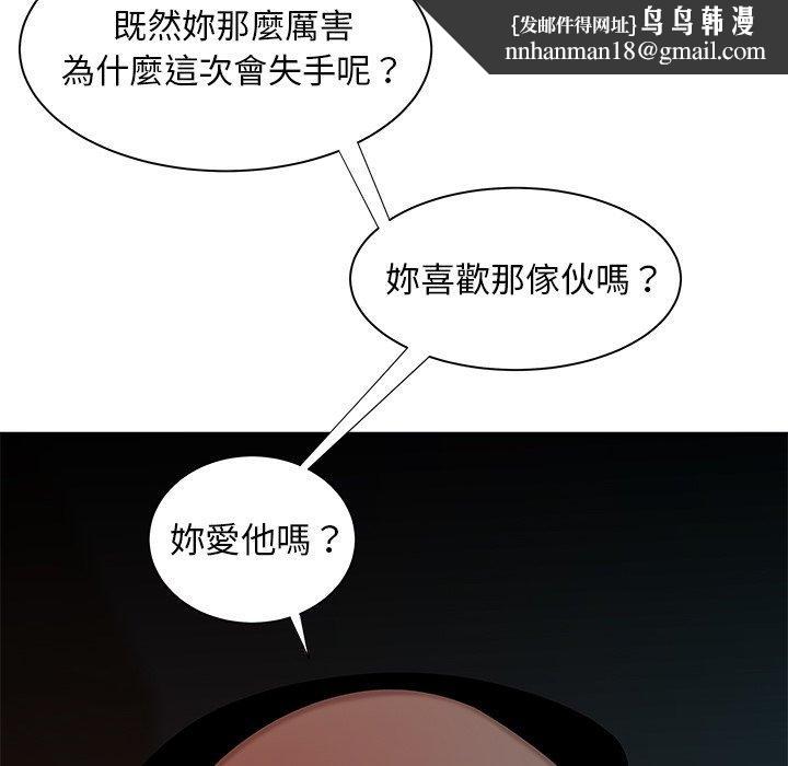 绝命陷阱第42话