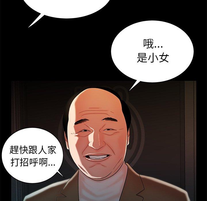 绝命陷阱第42话