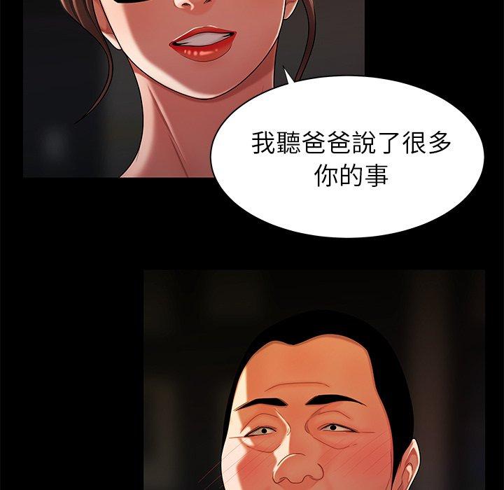 绝命陷阱第42话