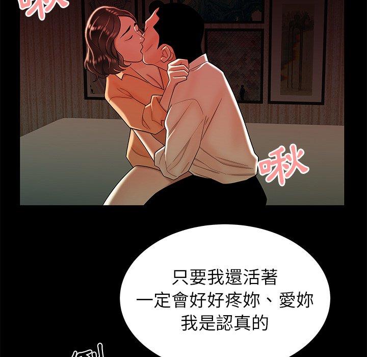 绝命陷阱第42话