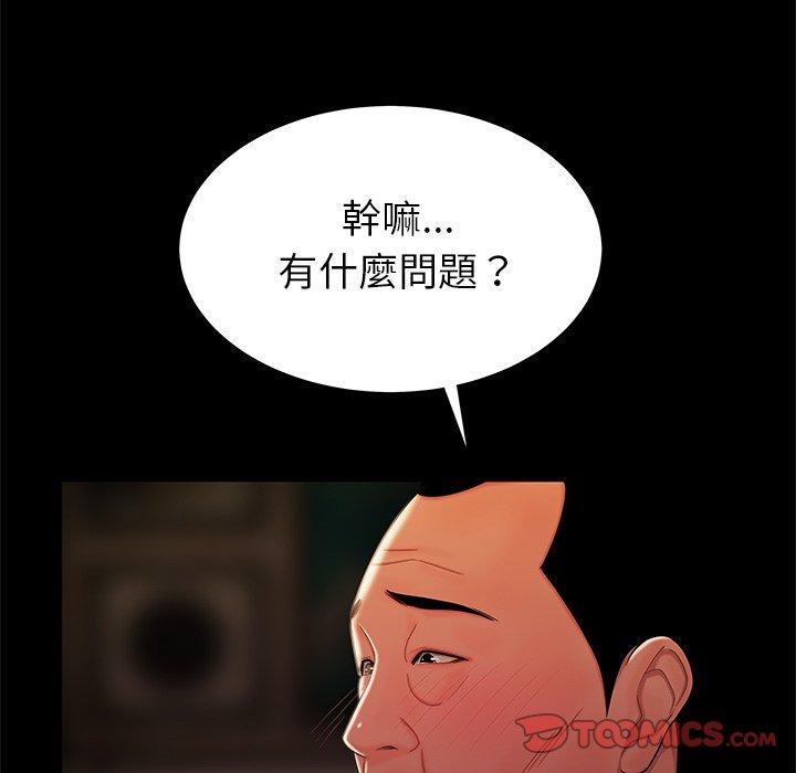 绝命陷阱第42话
