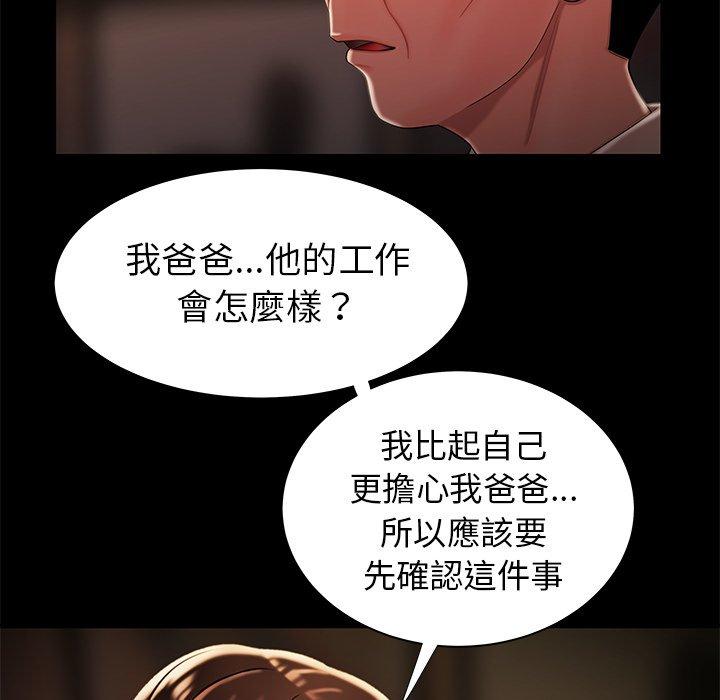 绝命陷阱第42话