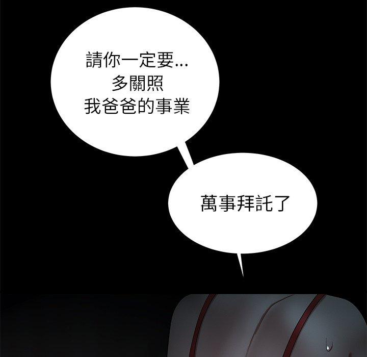 绝命陷阱第42话